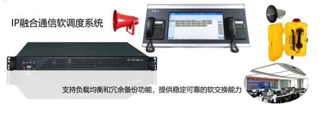 應急調度指揮系統 為調度指揮提供可靠保障