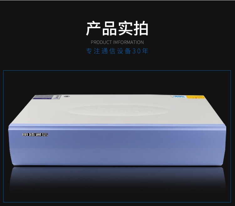 申甌HJK-120S程控交換機：適用于120人以下的小微企業使用