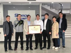 溫州市科技局授予申甌通信首批溫州科技黨建聯